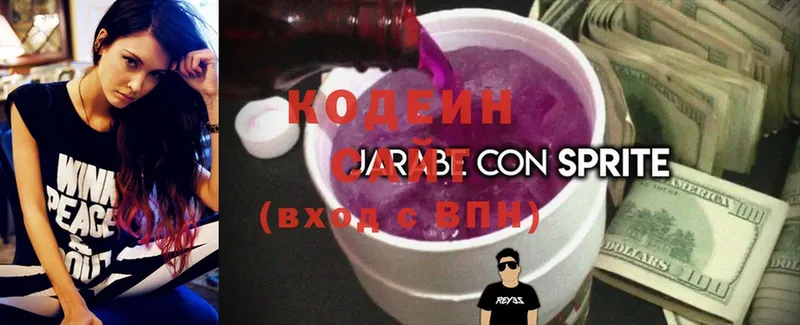 OMG маркетплейс  Кувшиново  Кодеиновый сироп Lean Purple Drank 